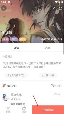 嘿嘿漫画 第4张图