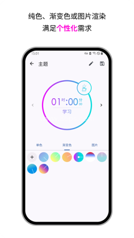 计时器倒计时