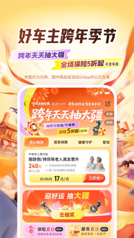 平安车险