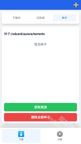 极光器 第4张图