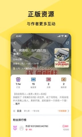 热读小说 热读小说