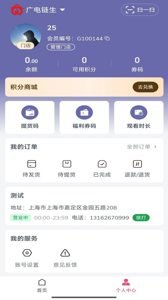 拔地商城