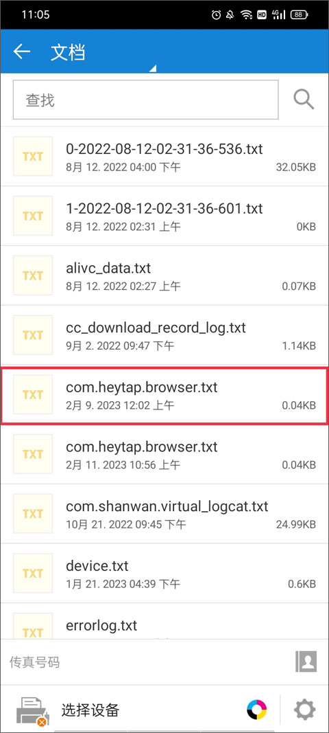 samsung mobile print 第2张图