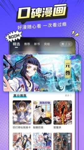 漫画新社下载