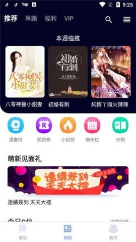 漫咖小说正版