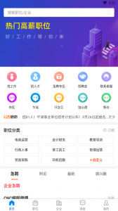 平湖人才网招聘网