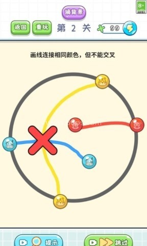 脑筋直转弯 第2张图