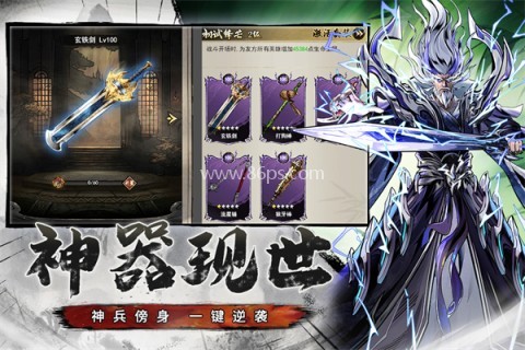仗剑封魔测试版 第1张图