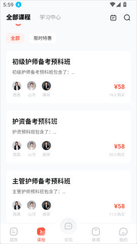 护考帮 第4张图
