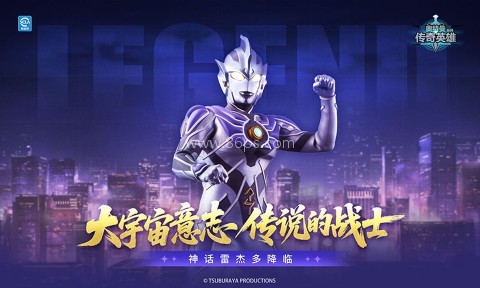 奥特曼传奇英雄冥王存档版