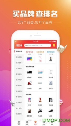 百强排行 百强排行