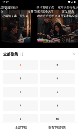 小狐狸追剧