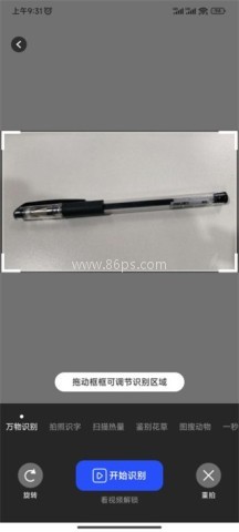 移动扫描仪