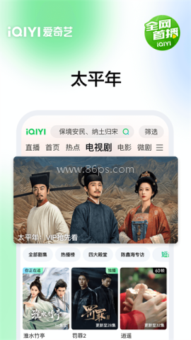 2026爱奇艺