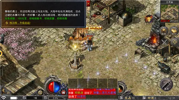 永恒的传奇 第2张图