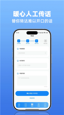 小鹿网络电话