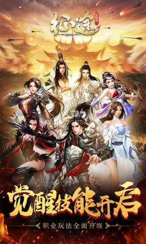 征途手游怀旧版 征途手游怀旧版
