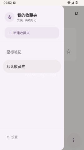 安笺
