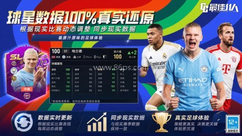 最佳11人华为版