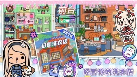 迷你托卡世界城堡