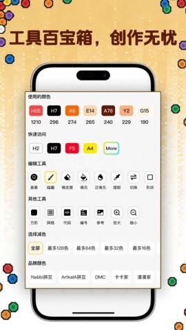 拼豆社区