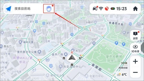 高德地图车机美化版 第5张图