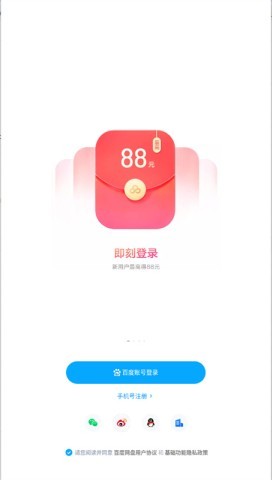 百度网盘13.17.4版