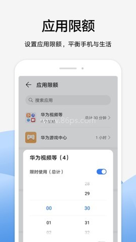 华为家长助手