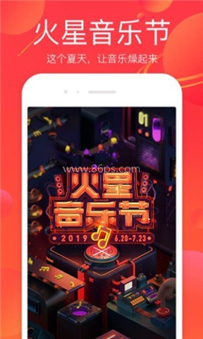 火星直播极速版