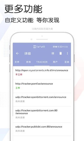 星速磁力bt