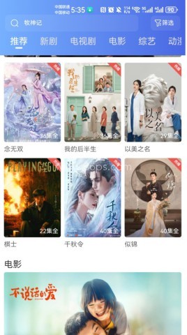 大眼视频安装最新版
