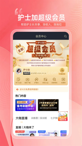 护士加题库 第1张图