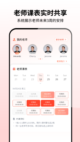 同桌口语