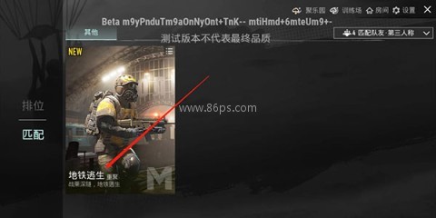 pubg体验服直装版 第3张图