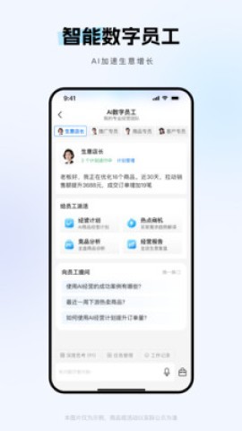 1688商家版手机版