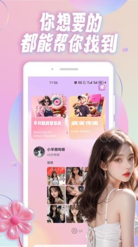 邻交