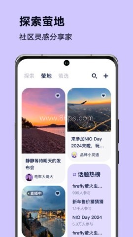 firefly萤火虫官方版
