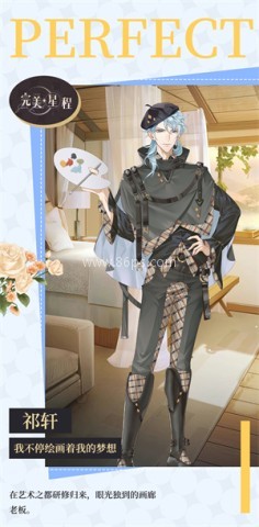 完美星程测试服 第4张图
