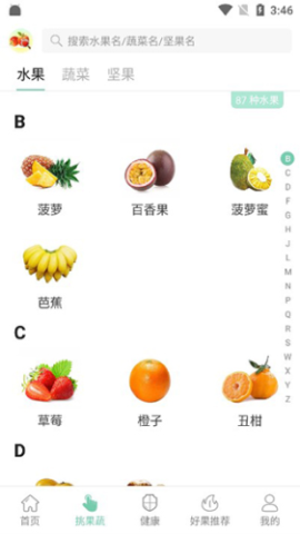 果蔬百科