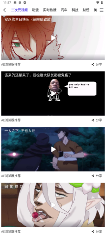 AE浏览器