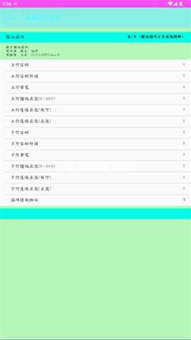 散仙弱网
