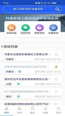 科易多闻手机客户端 第1张图