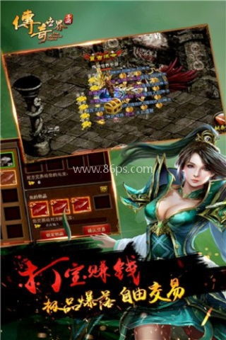 传奇世界超变