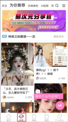 易次元3.0.20版