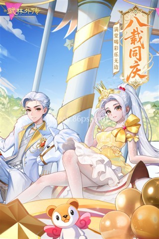 武林外传vivo版