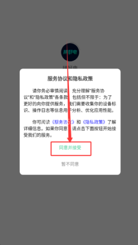 拼好电 第1张图