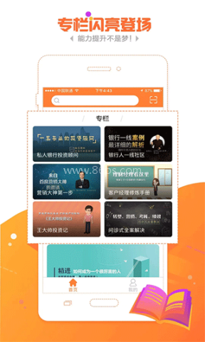 金魔仆