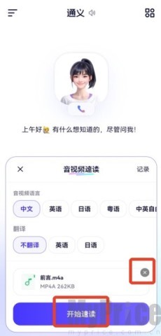 千问3.0
