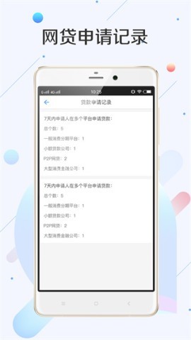 51征信查询软件