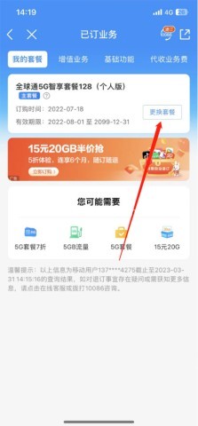 中国移动10086